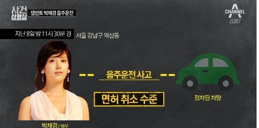 사진=채널A 사건 상황실 방송화면