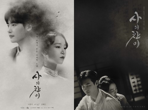 SBS 특집극 '사의찬미' 2종 포스터