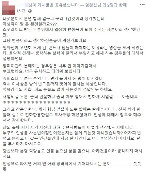 사진=페이스북 캡처