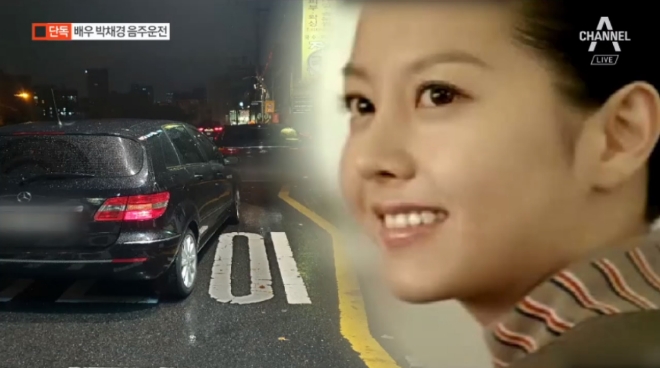 박채경 음주운전 채널 A 뉴스 캡쳐