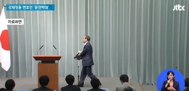 사진=뉴스화면 캡처