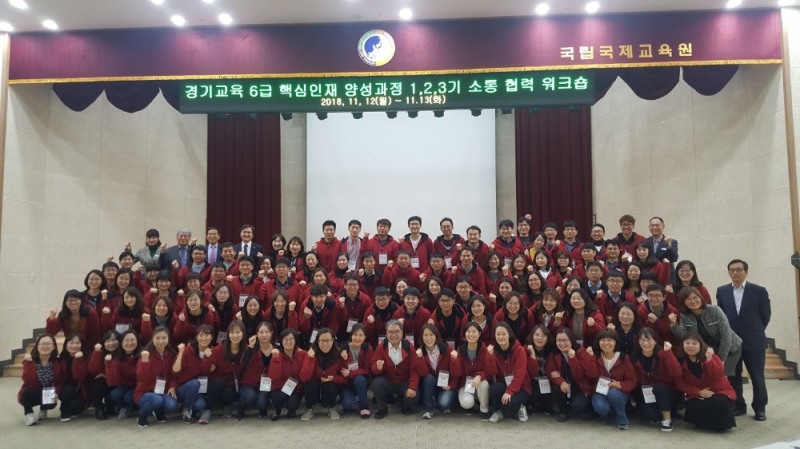 경기도율곡교육연수원, 교육행정직의 발전적 역할 모색