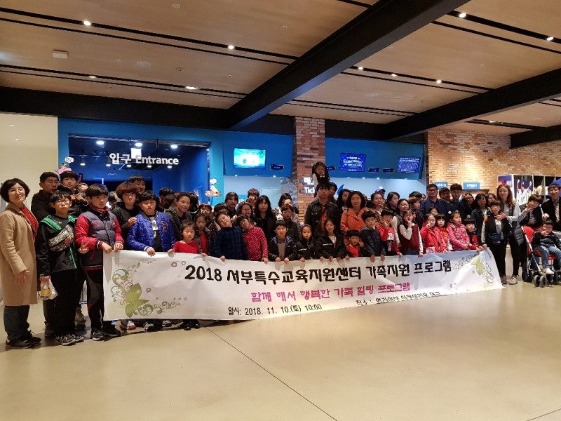 가족과 힐링, '함께해서 행복한 가족지원 프로그램'