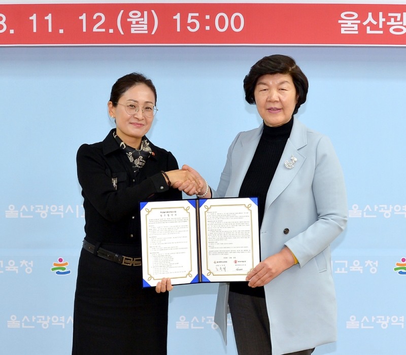 울산시교육청·세이브더칠드런코리아 동부지부 학교놀이환경개선사업 협약 체결