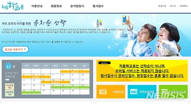 (사진=뉴시스)