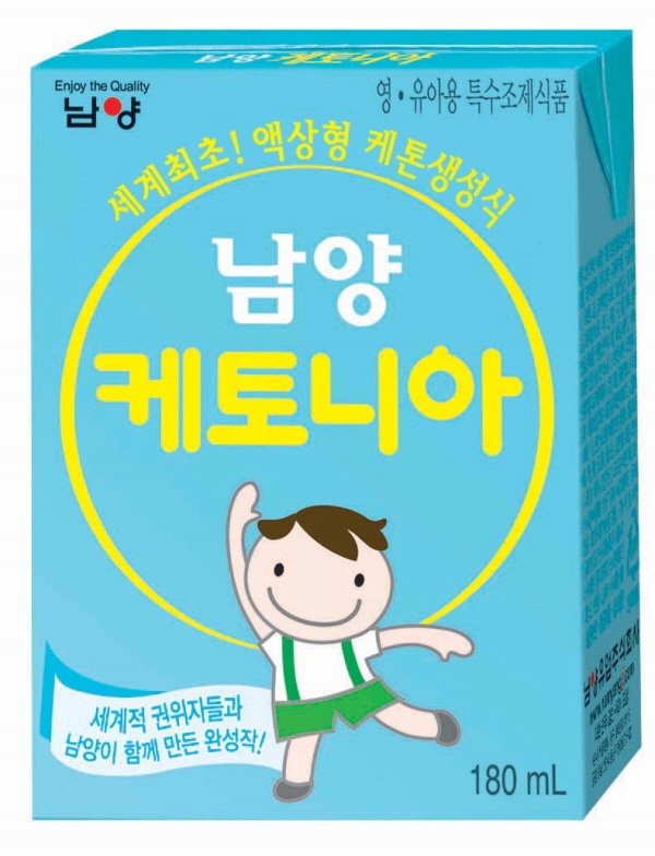 남양유업, 소외계층 위한 기업의 사회적 책임 강조