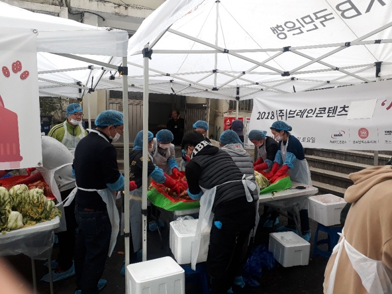 브레인콘텐츠 및 계열사, 남대문쪽방촌 김장봉사 실시