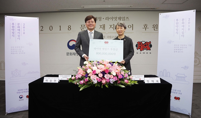 이승현 라이엇 게임즈 한국 대표(왼쪽)와 정재숙 문화재청장.