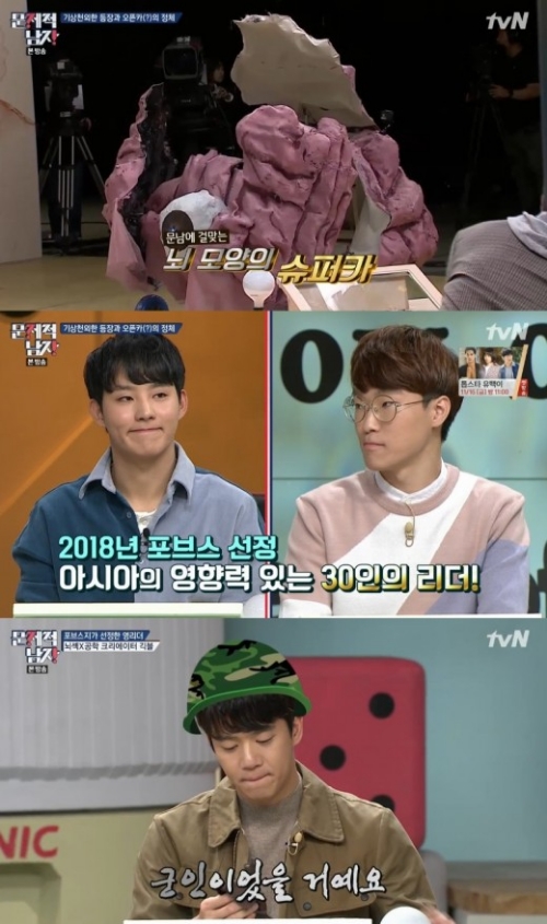ⓒ tvN '문제적 남자' 방송 화면