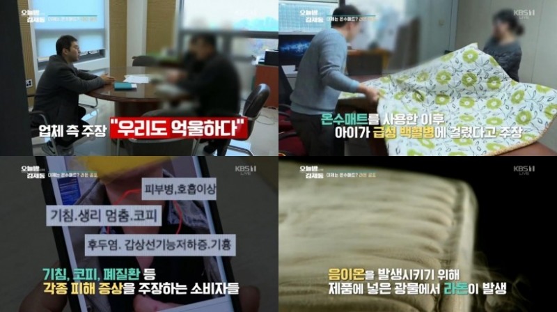 사진=KBS1 '오늘밤 김제동' 방송화면 캡처