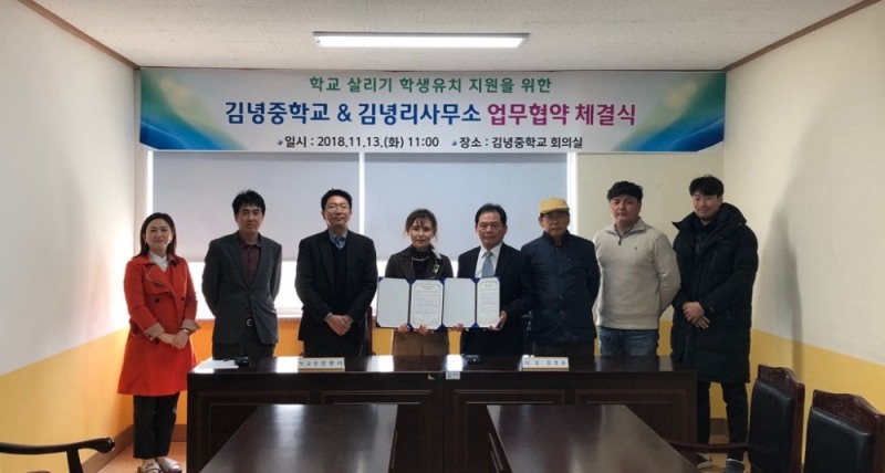 김녕중·김녕리사무소, 학생유치 지원 업무협약 체결