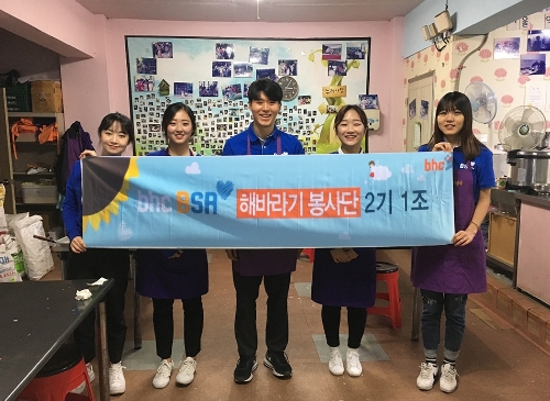 bhc치킨 ‘해바라기 봉사단’, 독거노인·장애인 가정에 도시락 배달