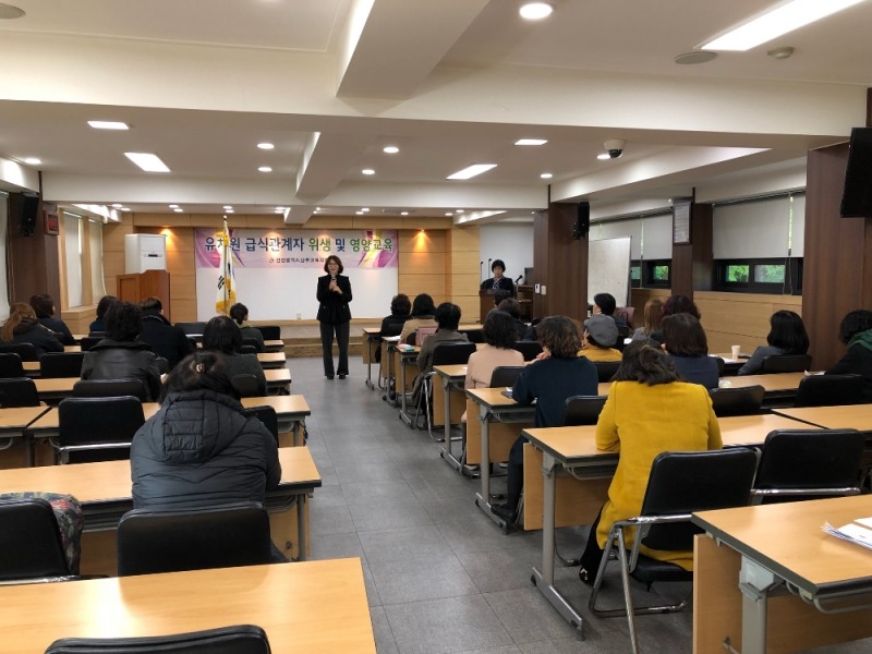 유치원 급식관계자 위생 · 영양교육 실시