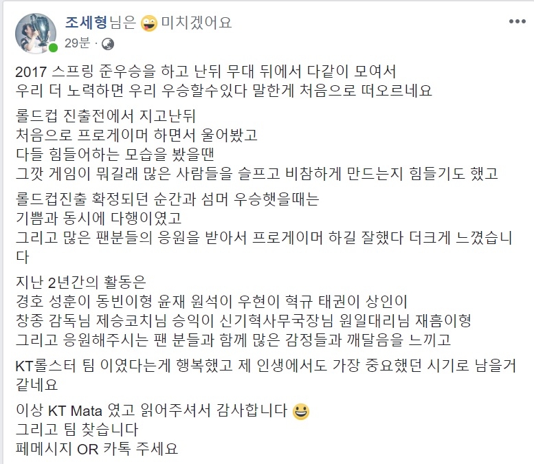 조세형이 페이스북에 남긴 글.