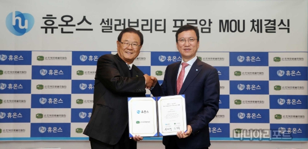 프로암 정규대회 이어진다...KPGA, 휴온스 셀러브리티 프로암 개최 협약