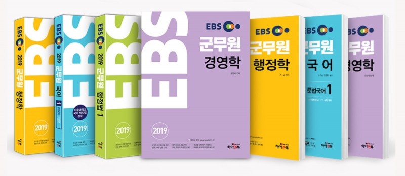 서울군무원학원이 말하는 군무원 국어 학습 방법 및 학원 선택 방법