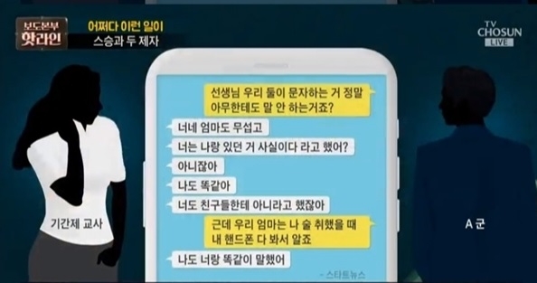 사진=TV조선 제공