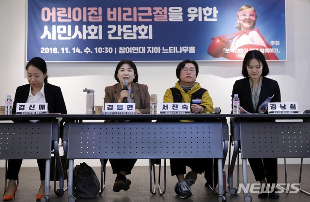 14일 서울 종로구 참여연대에서 보육더하기 인권 함께하기 주최로 열린 '어린이집 비리근절을 위한 시민사회 간담회'에서 김영연 서울영유아교육포럼 운영위원이 발언하고 있다. (사진=뉴시스)