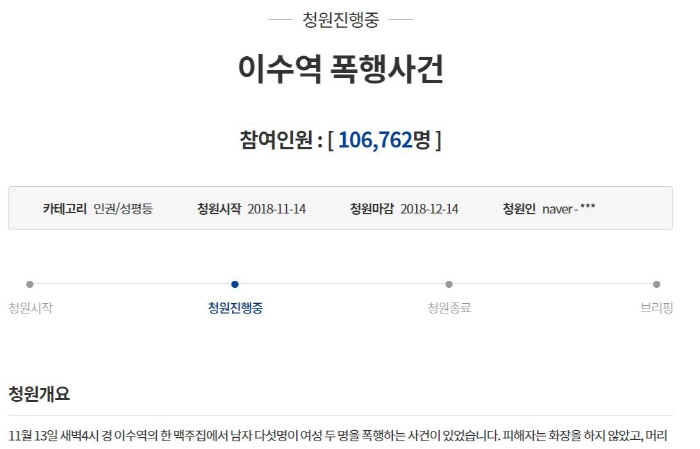 사진=청와대 홈페이지 캡처