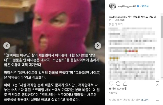 매드클라운 SNS 캡쳐