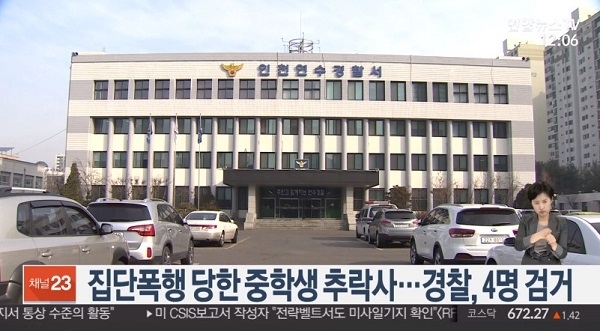 사진=연합뉴스TV 방송화면 캡처