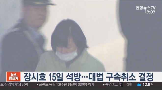 연합뉴스 방송 캡쳐