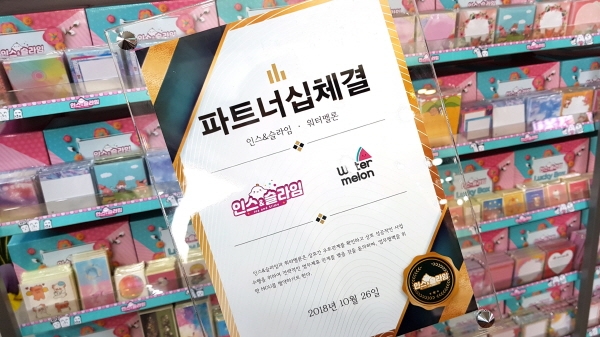 인스샵의 대표주자 '워터멜론'과 슬라임카페 '인스&슬라임' 파트너십 체결