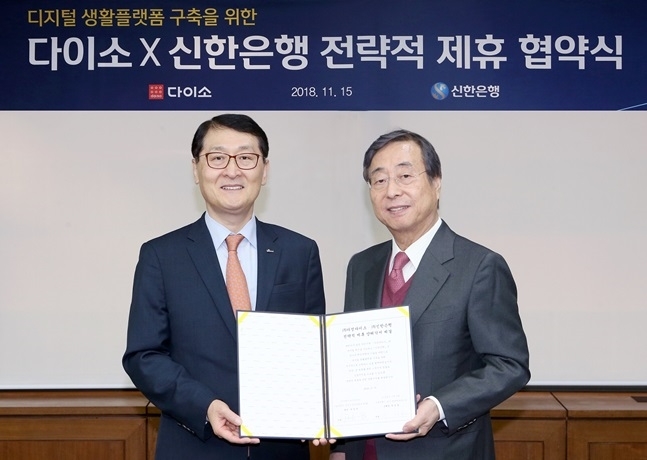 (사진=신한은행 위성호 은행장(좌측)과 ㈜아성다이소 박정부 회장(우측)이 기념촬영을 하고 있다)