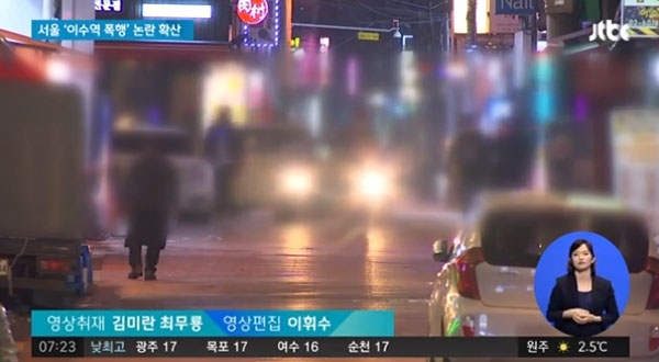 이수역 폭행, 2차 가해자로 지적된 한 래퍼의 행동