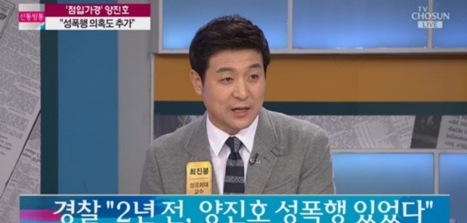 사진=TV조선 방송화면 캡처