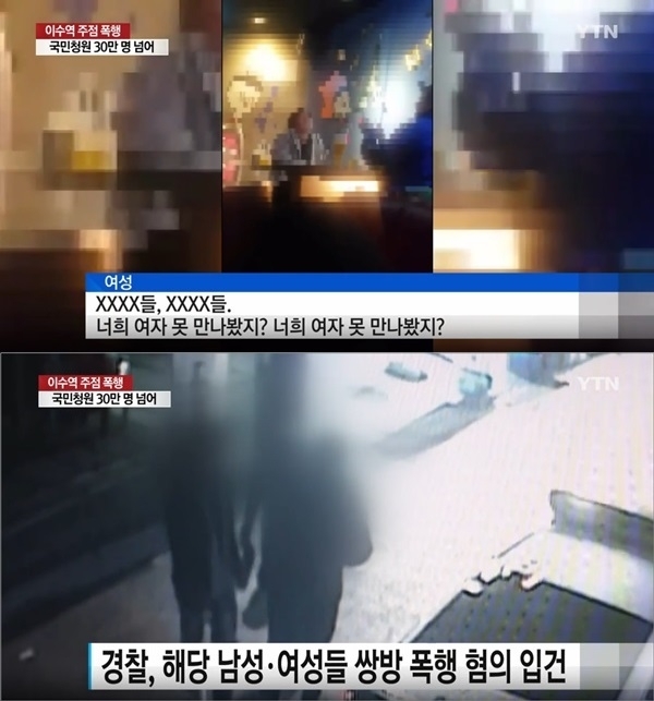 사진=YTN 방송화면 캡처