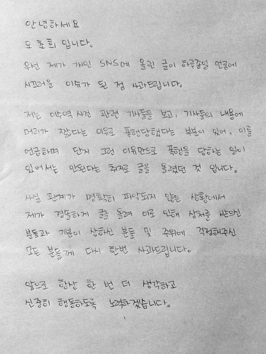 사진=오초희 인스타그램