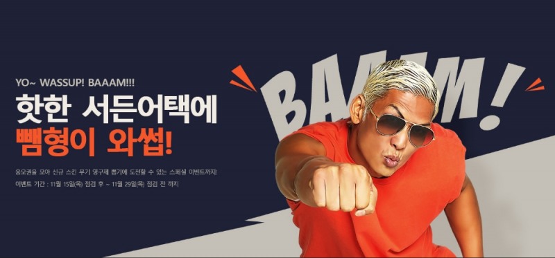 서든어택, 새 전장 '아울렛' 열고 박준형 캐릭터 공개