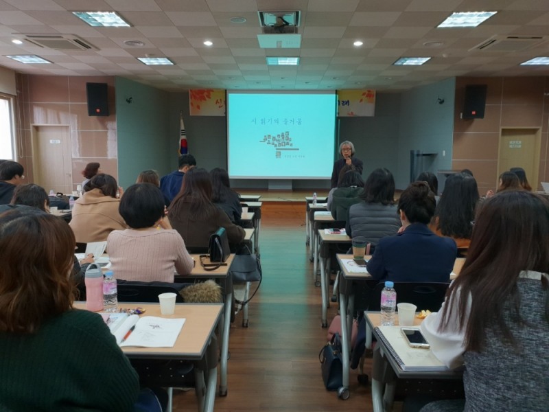 신나는 학교도서관...사서교사 직무연수