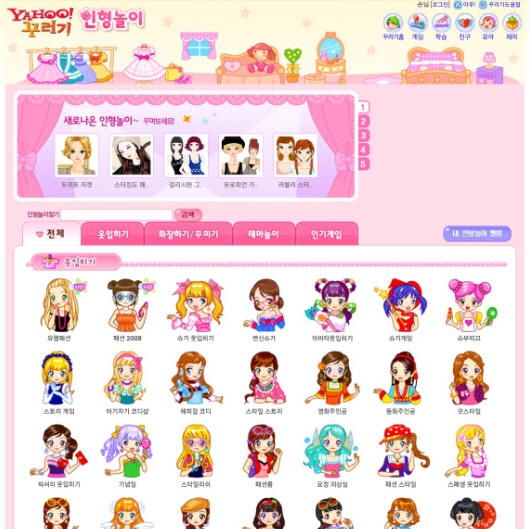 ⓒ 야후꾸러기
