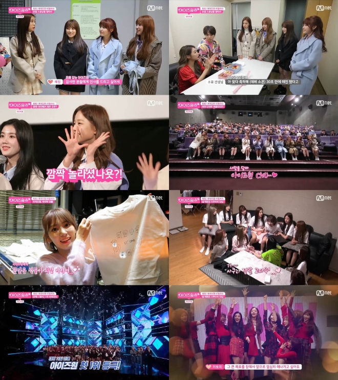 Mnet '아이즈원 츄' 최종회 캡쳐