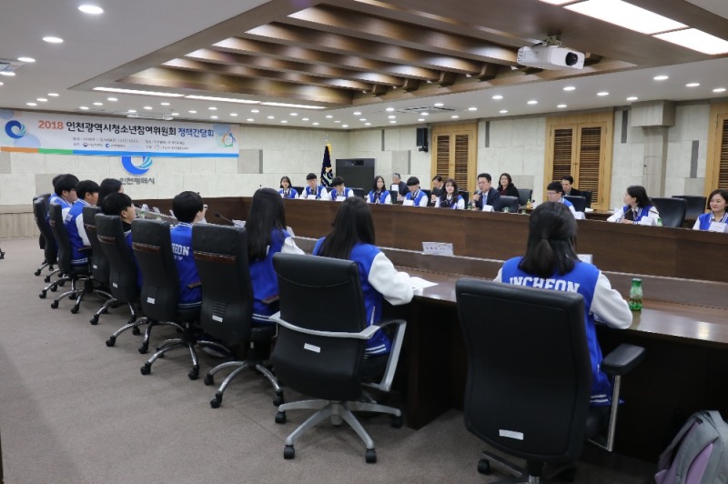 인천청소년활동진흥센터, 청소년참여위원회 정책간담회 개최 성료