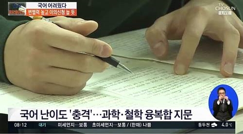 사진=TV조선 방송 캡처