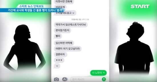 사진=방송화면 캡처