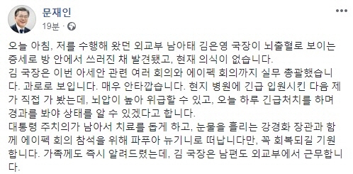사진=문재인 페이스북
