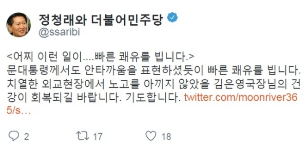 ⓒ 정청래 의원 SNS