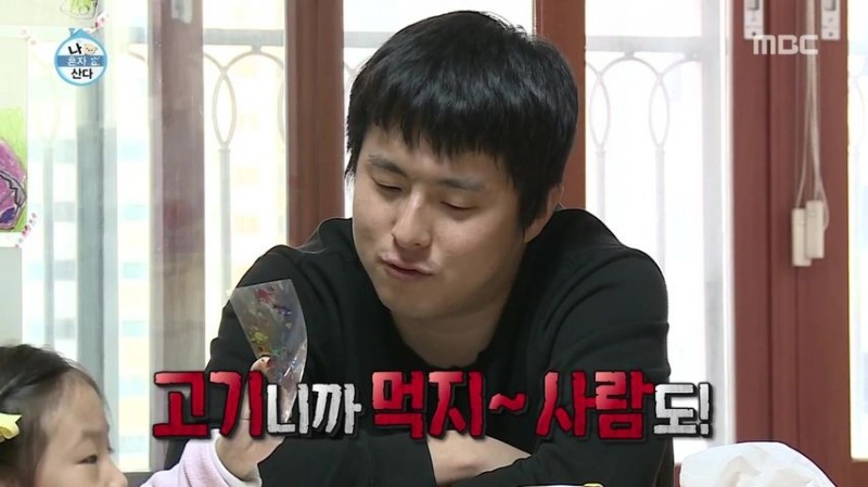 사진=MBC 나혼자산다 방송화면