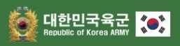 사진=대한민국육군 사이트 캡처