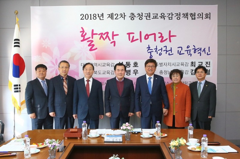 '학교는 마을과 함께' 충청권 혁신교육 한자리에