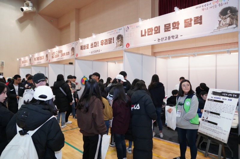 충남도교육청, 국어 사랑 축제 ‘꿈민정음’ 실시