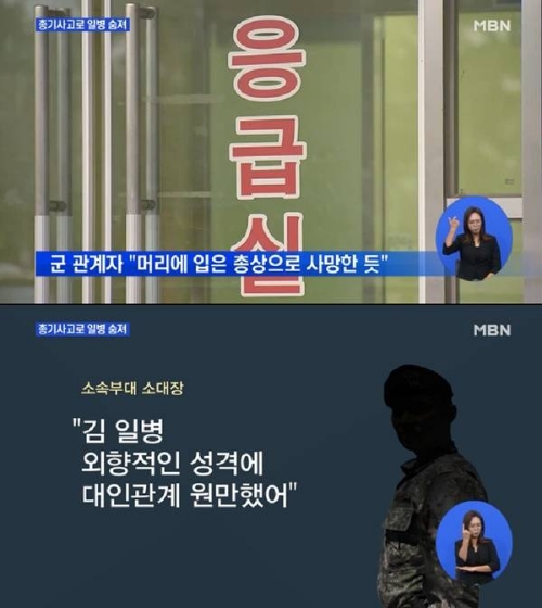 ⓒ MBN 뉴스 화면