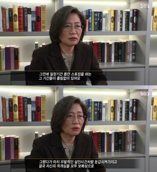 ⓒ SBS '그것이 알고싶다' 방송 화면