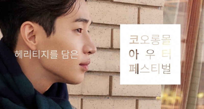 사진=코오롱몰 사이트 캡처