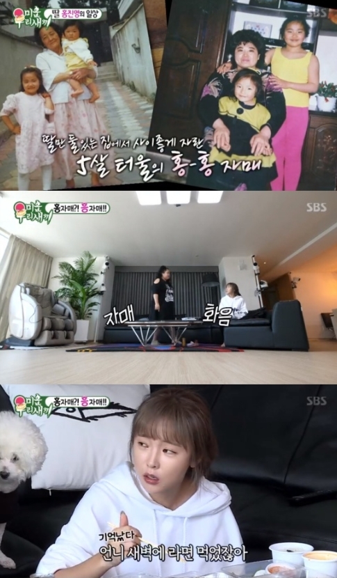 ⓒ SBS '미운우리새끼' 방송 화면