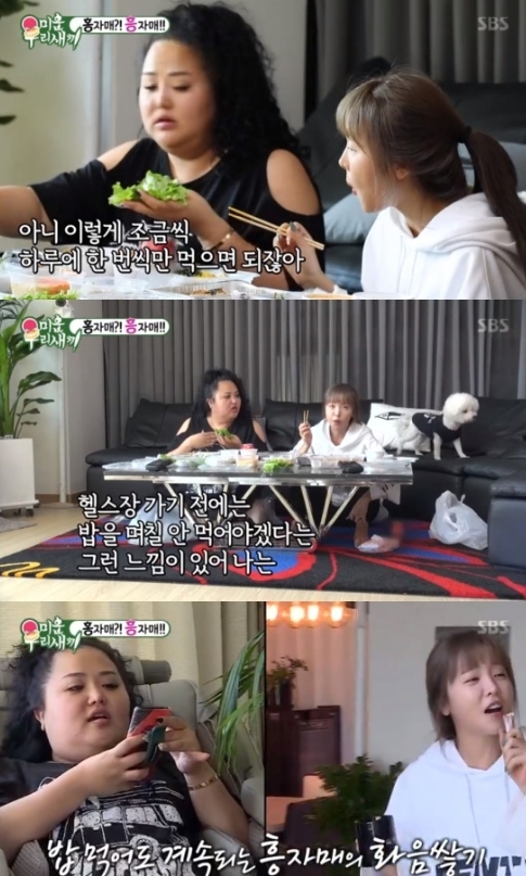 ⓒ SBS '미운우리새끼' 방송 화면